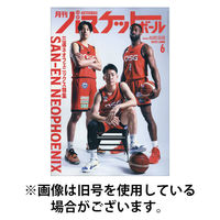 月刊バスケットボール 2025/09/25発売号から1年(12冊)(雑誌)（直送品）