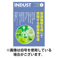 INDUST(いんだすと) 2025/09/05発売号から1年(12冊)(雑誌)（直送品）