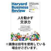 DIAMONDハーバード・ビジネス・レビュー 2025/09/10発売号から1年(12冊)(雑誌)（直送品）