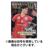月刊バレーボール2025/09/12発売号から1年(12冊)(雑誌)（直送品）