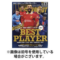 WORLD SOCCER DIGEST（ワールドサッカーダイジェスト） 2025/09/04発売号から1年(24冊)(雑誌)（直送品）