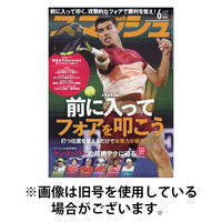 スマッシュ 2025/09/20発売号から1年(12冊)(雑誌)（直送品）