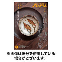 ノジュール（nodule） 2025/09/28発売号から1年(12冊)(雑誌)（直送品）