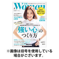 日経ウーマン 2025/09/05発売号から1年(12冊)(雑誌)（直送品）