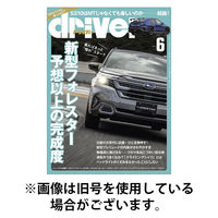 driver（ドライバー） 2025/09/20発売号から1年(12冊)(雑誌)（直送品）