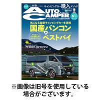 AutoCamper（オートキャンパー） 2025/09/15発売号から1年(12冊)(雑誌)（直送品）