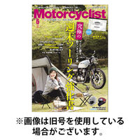 モーターサイクリスト 2025/09/01発売号から1年(12冊)(雑誌)（直送品）