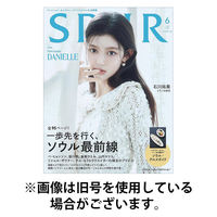 SPUR（シュプール） 2025/09/23発売号から1年(12冊)(雑誌)（直送品）