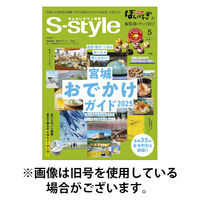 S-style せんだいタウン情報 2025/09/25発売号から1年(13冊)(雑誌)（直送品）