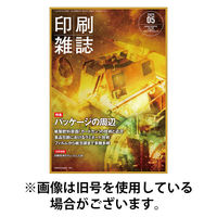 印刷雑誌 2025/09/19発売号から1年(12冊)(雑誌)（直送品）