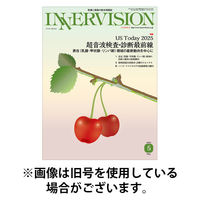INNERVISION（インナービジョン） 2025/09/01発売号から1年(12冊)(雑誌)（直送品）