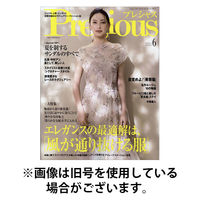 Precious（プレシャス） 2025/09/05発売号から1年(12冊)(雑誌)（直送品）