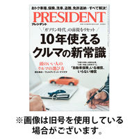PRESIDENT(プレジデント) 2025/09/26発売号から1年(24冊)(雑誌)（直送品）