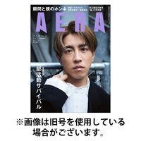 AERA（アエラ） 2025/09/08発売号から1年(50冊)(雑誌)（直送品）