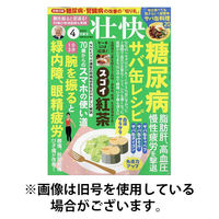壮快 2025/09/16発売号から1年(6冊)(雑誌)（直送品）
