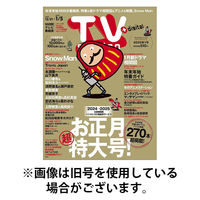 TV Station（テレビステーション）関西版 2025/09/03発売号から1年(26冊)(雑誌)（直送品）