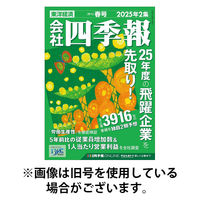 エーアンドユー 2025 4冊 Amazon.co.jp: a+u2025年4月号／多様な存在と共生する建築 : ｴｰ