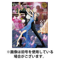 anan（アンアン） 2025/09/03発売号から1年(49冊)(雑誌)（直送品）