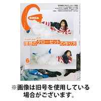 GINZA（ギンザ） 2025/09/12発売号から1年(12冊)(雑誌)（直送品）