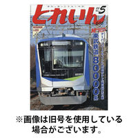 月刊とれいん 2025/09/20発売号から1年(12冊)(雑誌)（直送品）