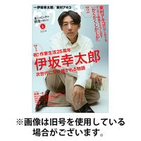 ダ・ヴィンチ 2025/09/05発売号から1年(12冊)(雑誌)（直送品）