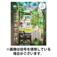 poroco（ポロコ） 2025/09/20発売号から1年(12冊)(雑誌)（直送品）