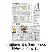教育家庭新聞　教育マルチメディア 2025/09/15発売号から1年(12冊)(雑誌)（直送品）