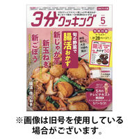3分クッキング CBCテレビ版 2025/09/16発売号から1年(12冊)(雑誌)（直送品）
