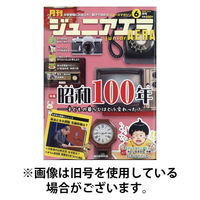ジュニアエラ （juniorAERA）2025/09/12発売号から1年(10冊)(雑誌)（直送品）