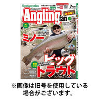 Angling Fan（アングリングファン） 2025/09/20発売号から1年(6冊)(雑誌)（直送品）