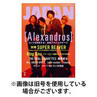 ROCKIN’ON JAPAN（ロッキング・オン・ジャパン） 2025/09/30発売号から1年(12冊)(雑誌)（直送品）