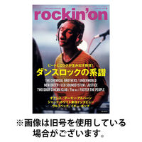 rockin’on（ロッキング・オン） 2025/09/05発売号から1年(12冊)(雑誌)（直送品）