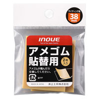 井上工具 アメゴム貼替用38mm 10パックセット 15704 1セット(1パック2個入×10)（直送品）