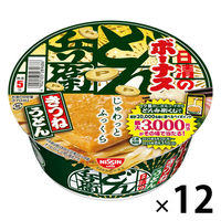 日清食品 あっさりおいしいカップヌードル シーフード カレー ３種 3箱セット 楽天市場】日清 カップヌードル 【最短賞味期限2025.9.20】 3種