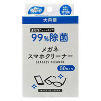 99％除菌 メガネスマホクリーナー 1箱（50包入） 昭和紙工