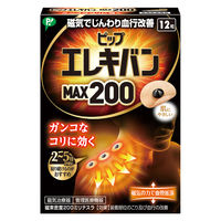 ピップ エレキバン MAX200 1箱（12粒入） EL2012 ピップ