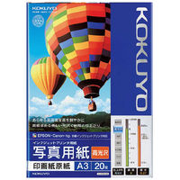 コクヨ IJP用紙・高光沢・A3 KJ-D12A3-20 1袋(20枚入)