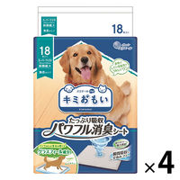 エリエール キミおもい パワフル消臭シート スーパーワイド 無香タイプ 18枚入 1セット（1袋×4）大王製紙