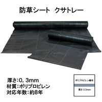 タカショー 防草シート クサトレー KT-200 1巻（直送品）