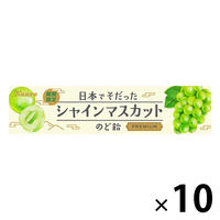 キャンディ 個包装  日本でそだったシャインマスカットのど飴 11粒入 1セット(1個×10) カンロ