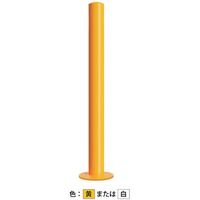 カネソウ 車止め スチール製 焼付塗装 固定式 後付タイプ 丸形ベースプレート Eシリーズ EC0785N-AR(Y) 1本（直送品）
