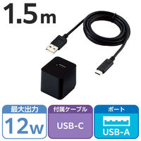 USB充電器 A×1 USB-A to タイプC ケーブル付属 1.5m 12W 黒 MPA-ACC12BK エレコム 1個（わけあり品）