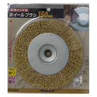 フチオカ ホイールブラシ150 硬鋼M線 OS-0500 1個（わけあり品）