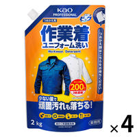 液体ビック 作業着・ユニフォーム洗い 業務用 洗濯洗剤 濃縮 詰め替え 2kg 1セット（1個×4） 衣料用洗剤 花王