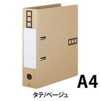 アスクル　リングファイル　A4タテ　2穴　レバー式アーチファイル　背幅66mm　ベージュ　シブイロ オリジナル（わけあり品）