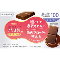 明治 オリゴ糖ミルクチョコレート