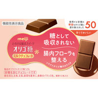 明治 オリゴ糖ミルクチョコレート50 4902777215068 1セット(65g×5個)（直送品）