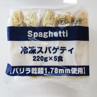 「業務用」 冷凍スパゲティＲ（バリラ） 4袋×220G×5玉 テーブルマーク（直送品）