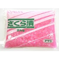 「業務用」 アサダ （特用）さくら漬　5袋：2KG（直送品）