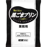 ハウス食品 「業務用」黒ごまプリン 800G×5袋（直送品）